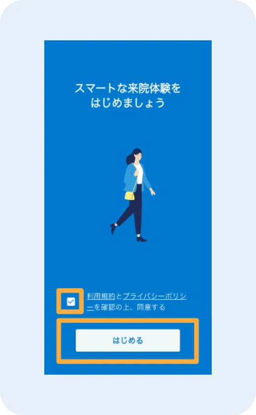 デジスマ診療アプリの画面