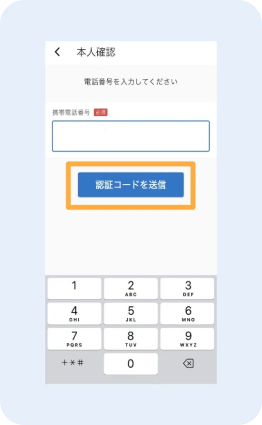 デジスマ診療アプリの画面
