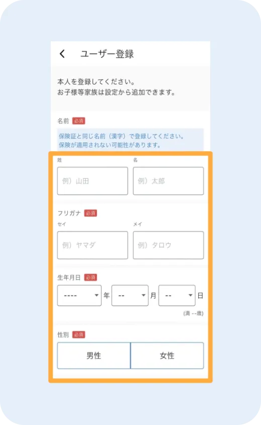デジスマ診療アプリの画面
