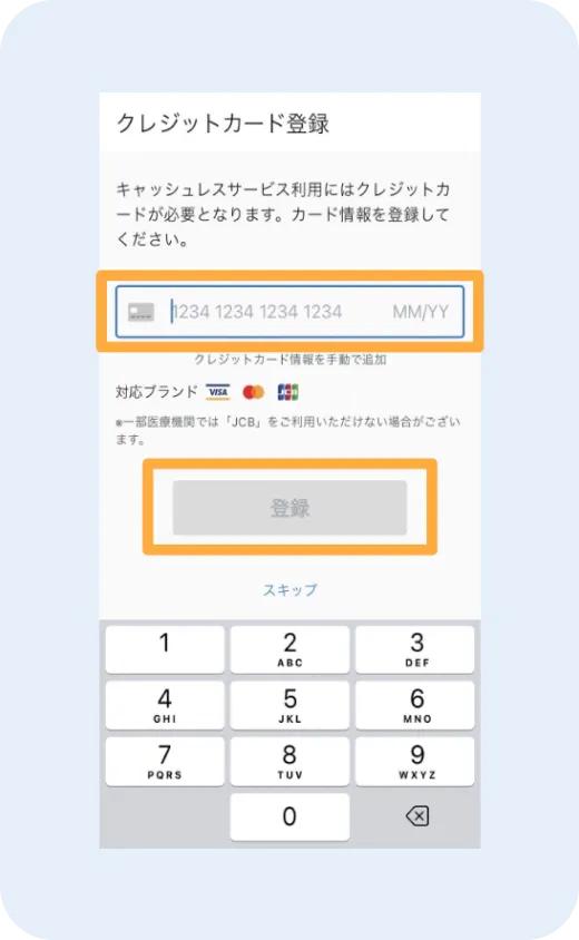デジスマ診療アプリの画面