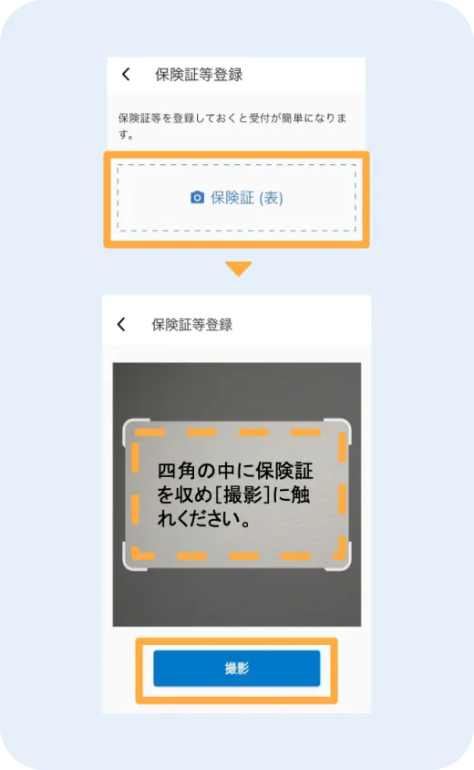デジスマ診療アプリの画面